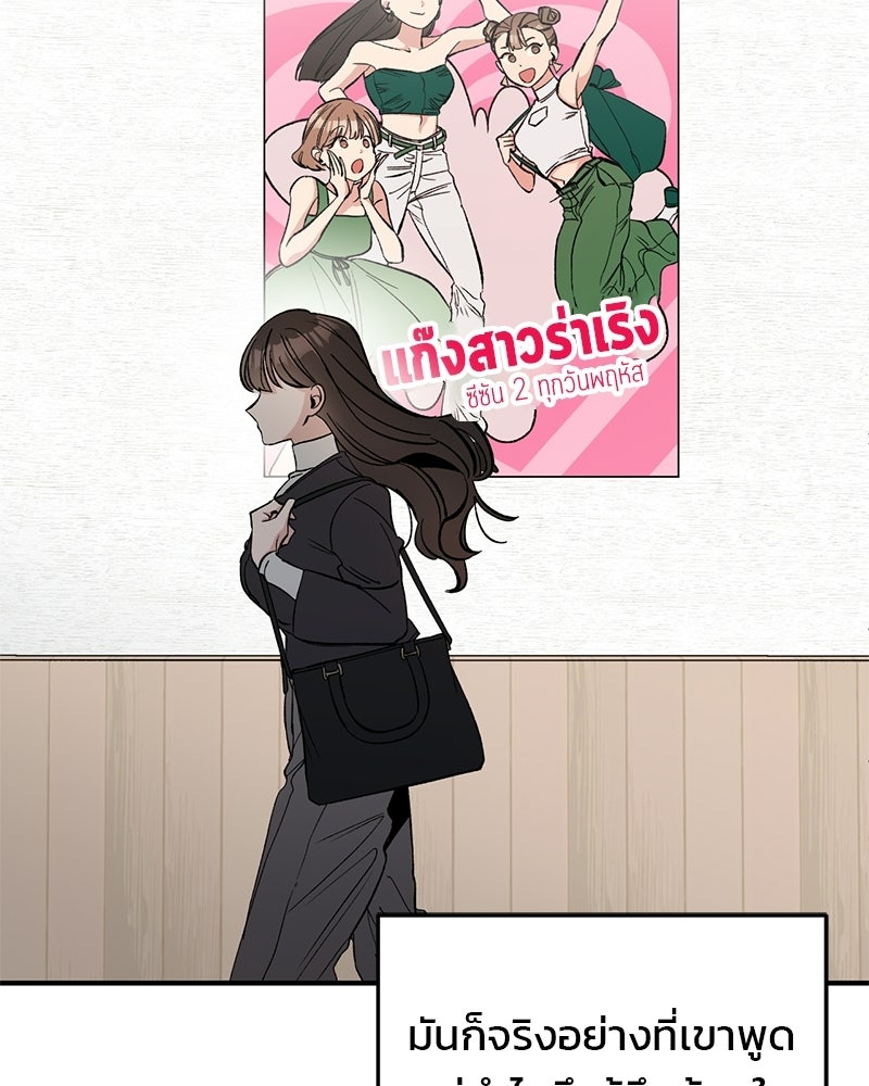 เดตไม่ได้ก็ตายซะ! - หน้า 66