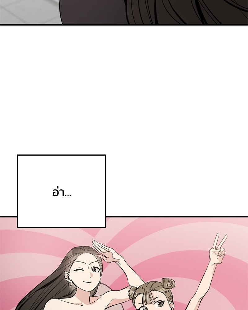 เดตไม่ได้ก็ตายซะ! - หน้า 69