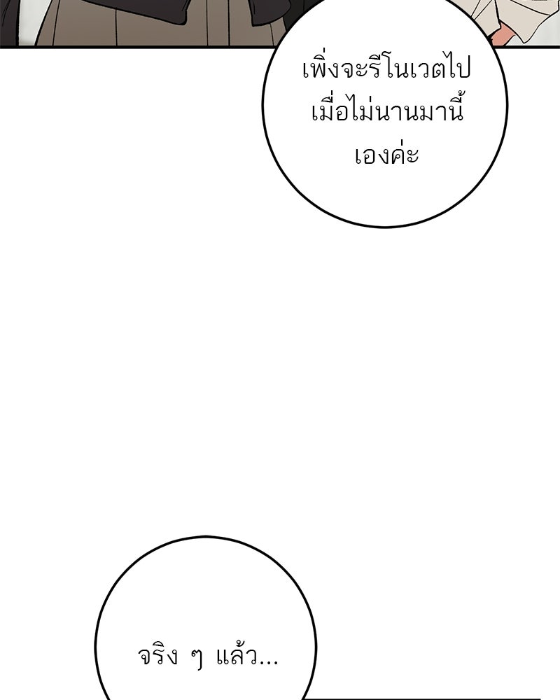 เดตไม่ได้ก็ตายซะ! - หน้า 7