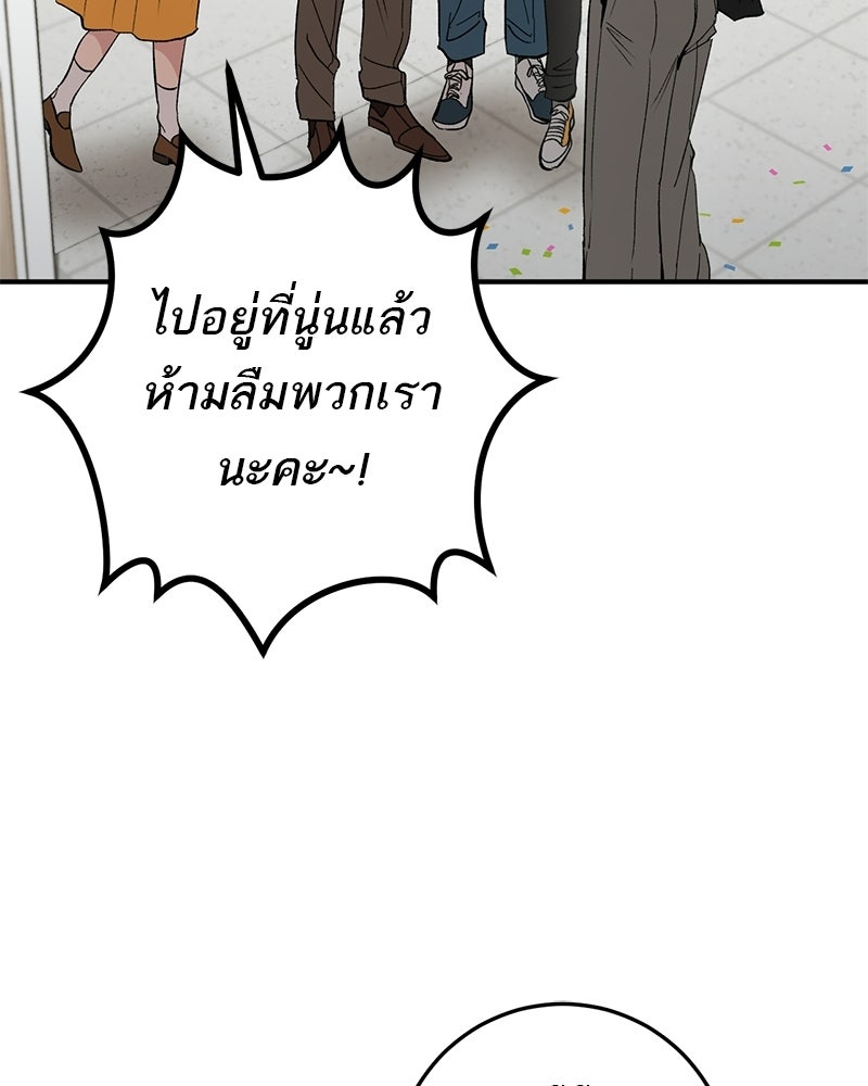 เดตไม่ได้ก็ตายซะ! - หน้า 74