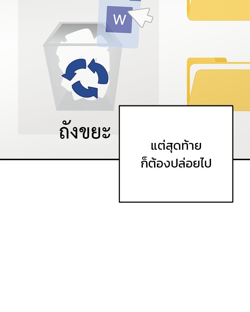 เดตไม่ได้ก็ตายซะ! - หน้า 87
