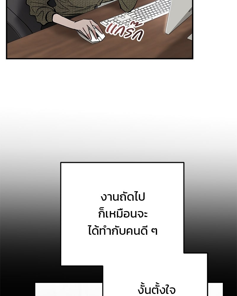 เดตไม่ได้ก็ตายซะ! - หน้า 89