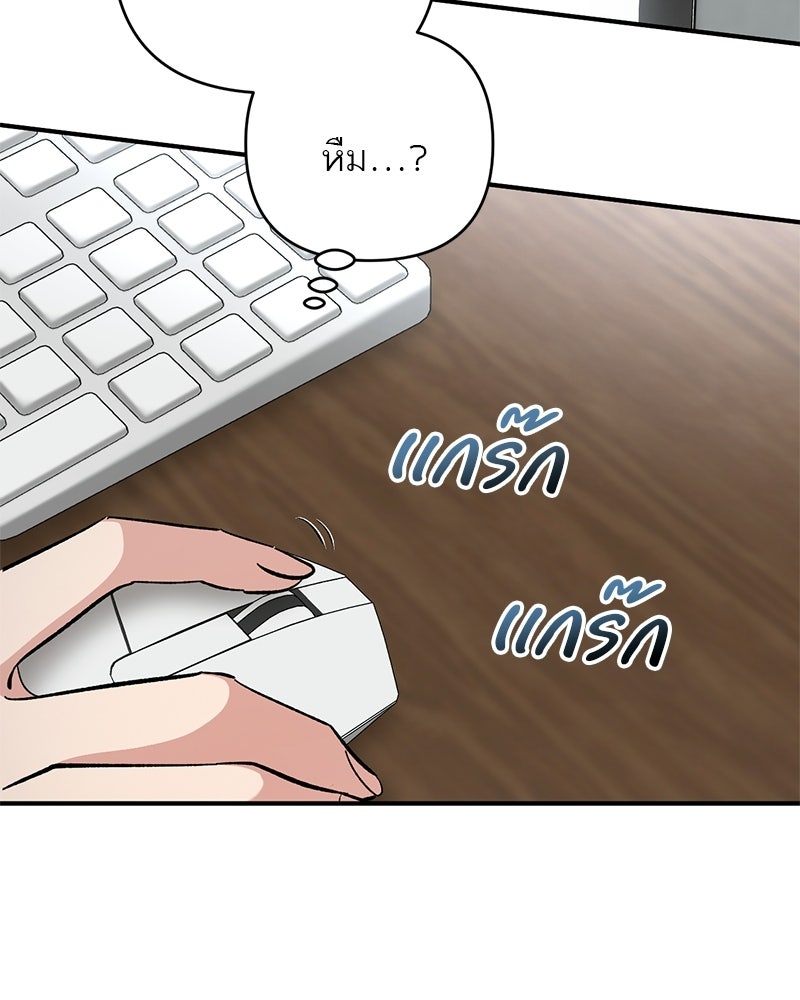 เดตไม่ได้ก็ตายซะ! - หน้า 92