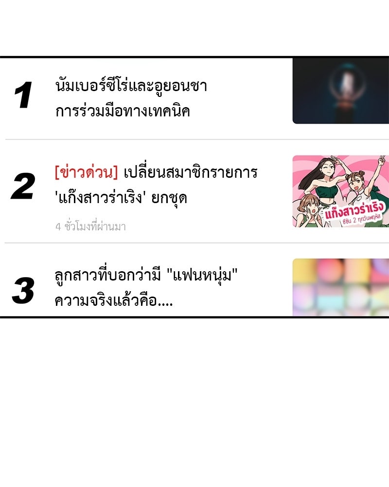 เดตไม่ได้ก็ตายซะ! - หน้า 95
