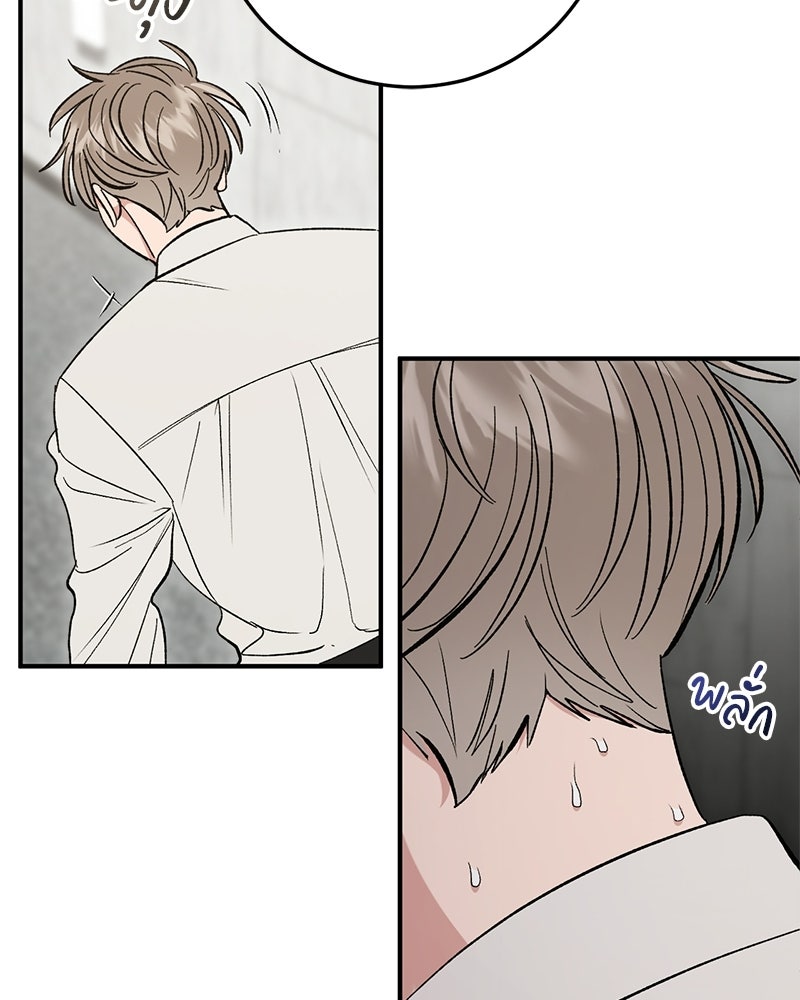 เดตไม่ได้ก็ตายซะ! - หน้า 102