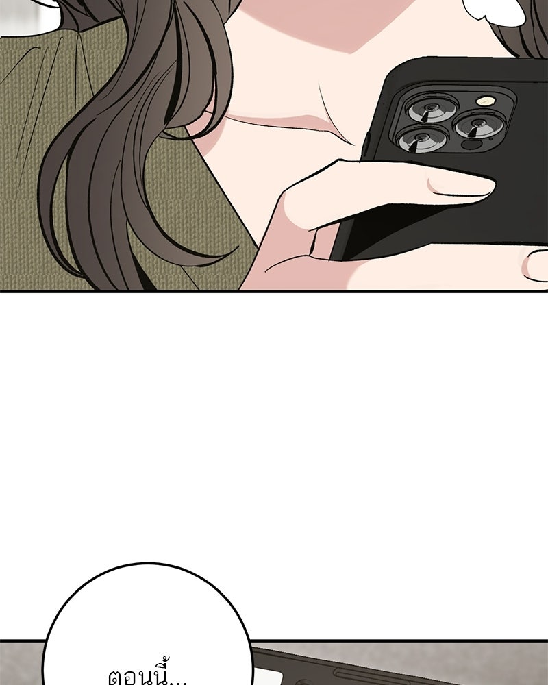 เดตไม่ได้ก็ตายซะ! - หน้า 106