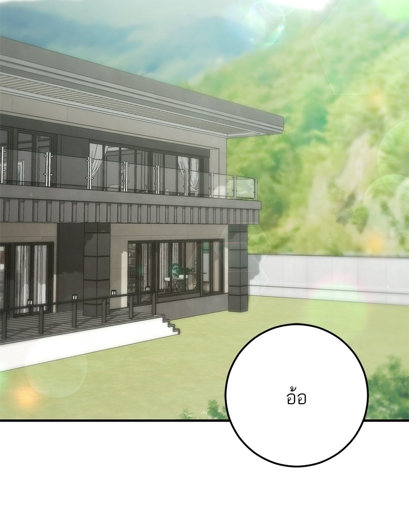 เดตไม่ได้ก็ตายซะ! - หน้า 110