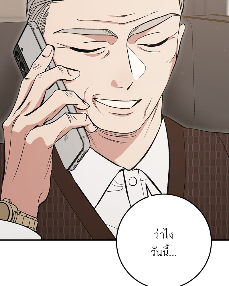 เดตไม่ได้ก็ตายซะ! - หน้า 112