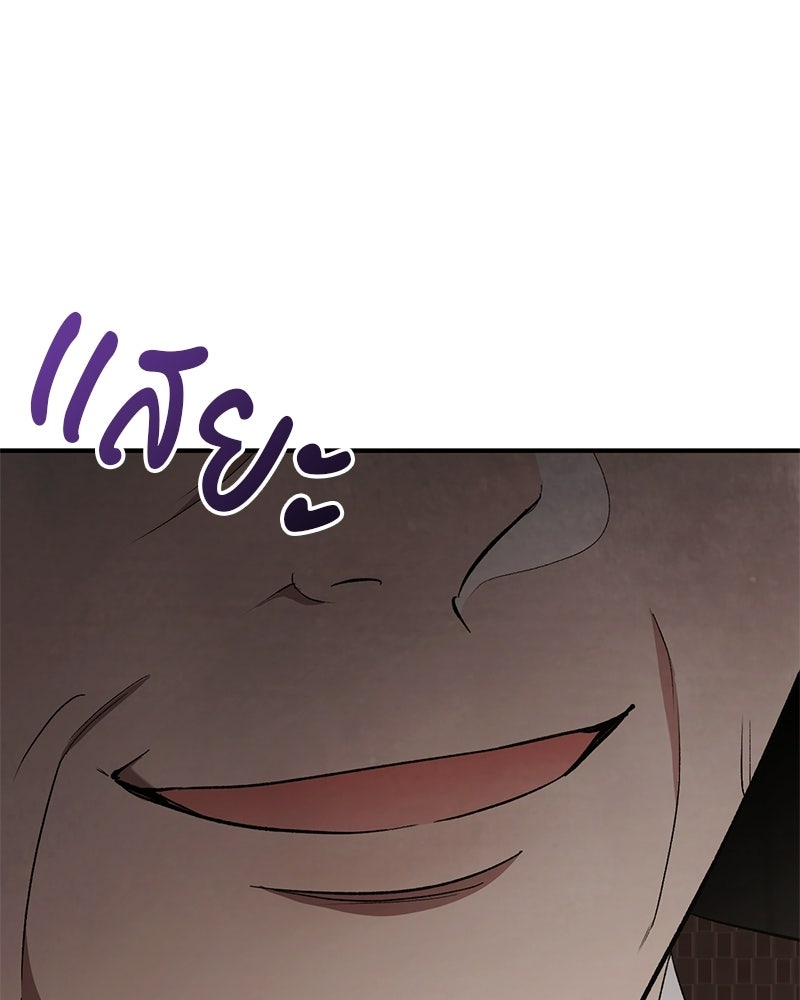 เดตไม่ได้ก็ตายซะ! - หน้า 119