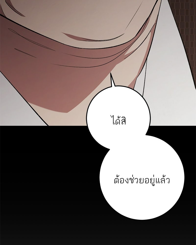 เดตไม่ได้ก็ตายซะ! - หน้า 120