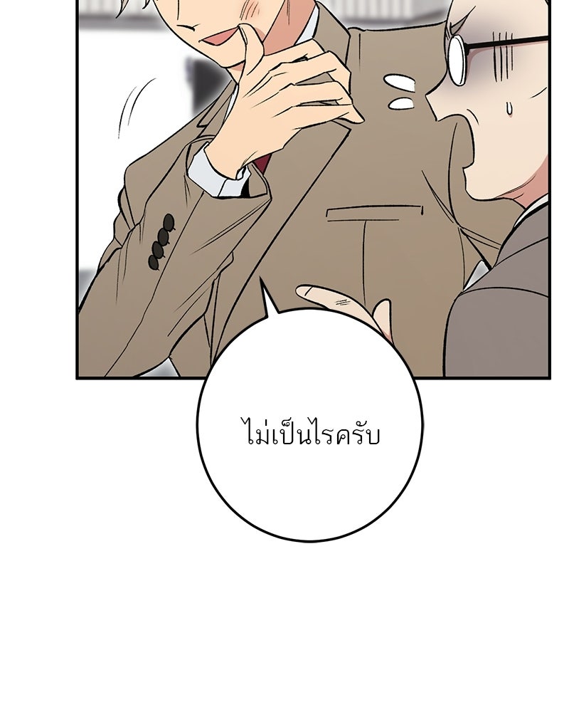 เดตไม่ได้ก็ตายซะ! - หน้า 13