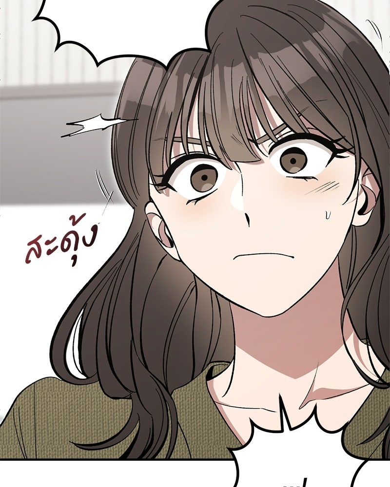 เดตไม่ได้ก็ตายซะ! - หน้า 17