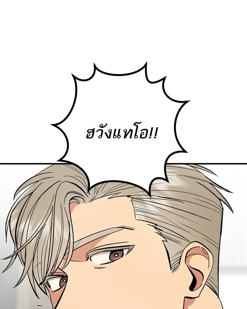 เดตไม่ได้ก็ตายซะ! - หน้า 2