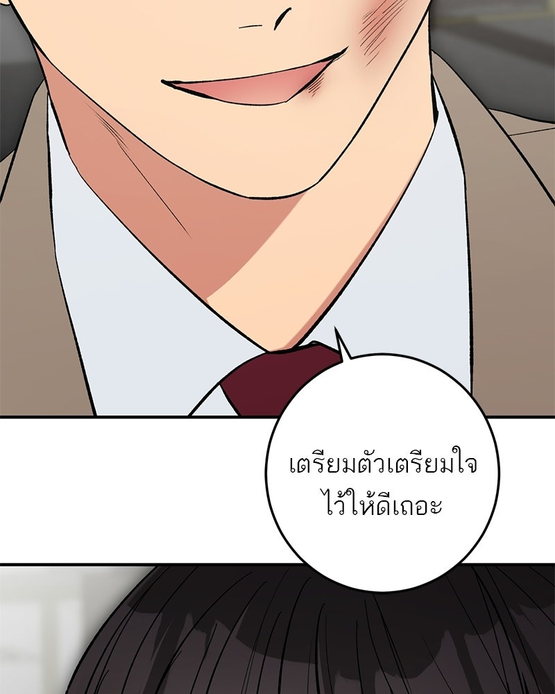 เดตไม่ได้ก็ตายซะ! - หน้า 21