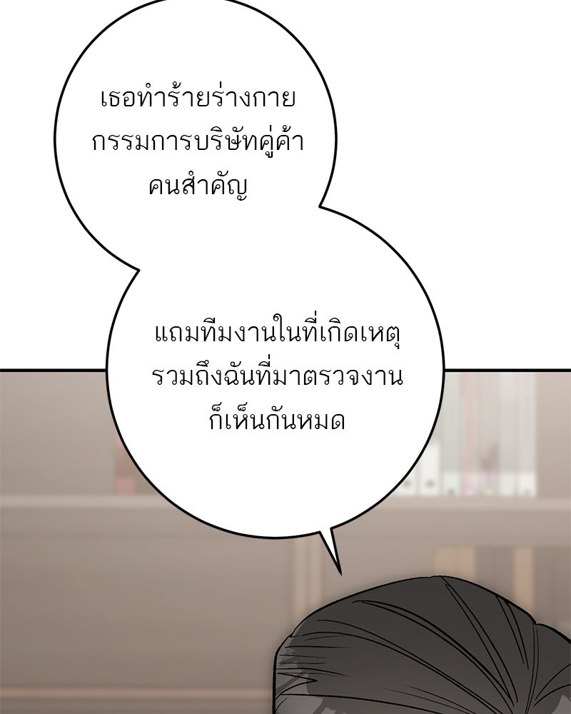 เดตไม่ได้ก็ตายซะ! - หน้า 26