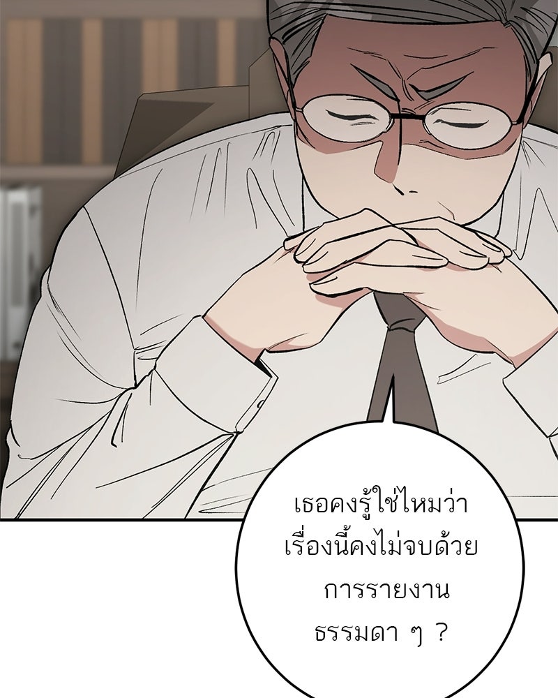 เดตไม่ได้ก็ตายซะ! - หน้า 27