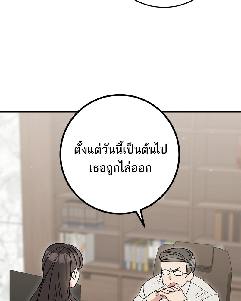 เดตไม่ได้ก็ตายซะ! - หน้า 28