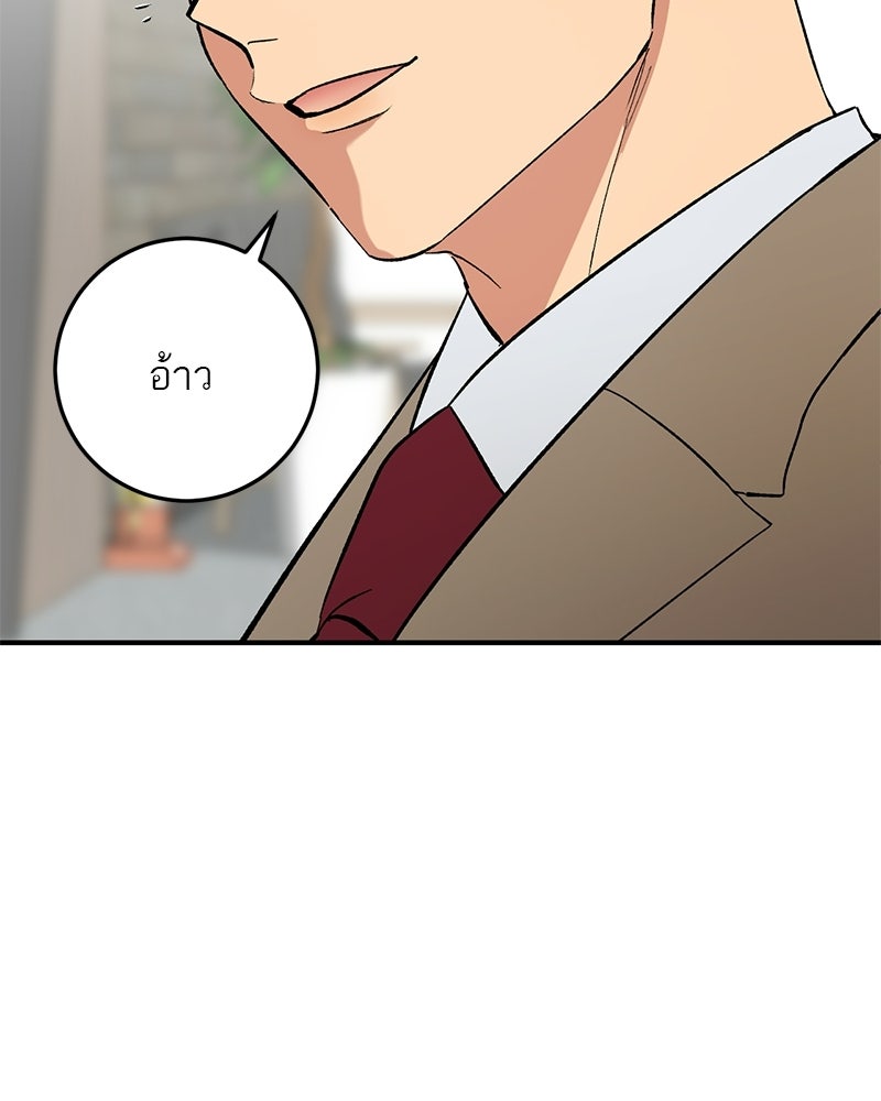 เดตไม่ได้ก็ตายซะ! - หน้า 3