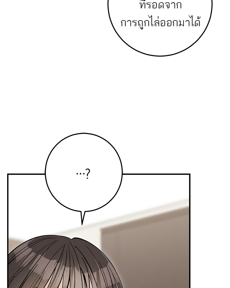 เดตไม่ได้ก็ตายซะ! - หน้า 35