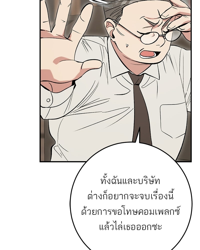 เดตไม่ได้ก็ตายซะ! - หน้า 38