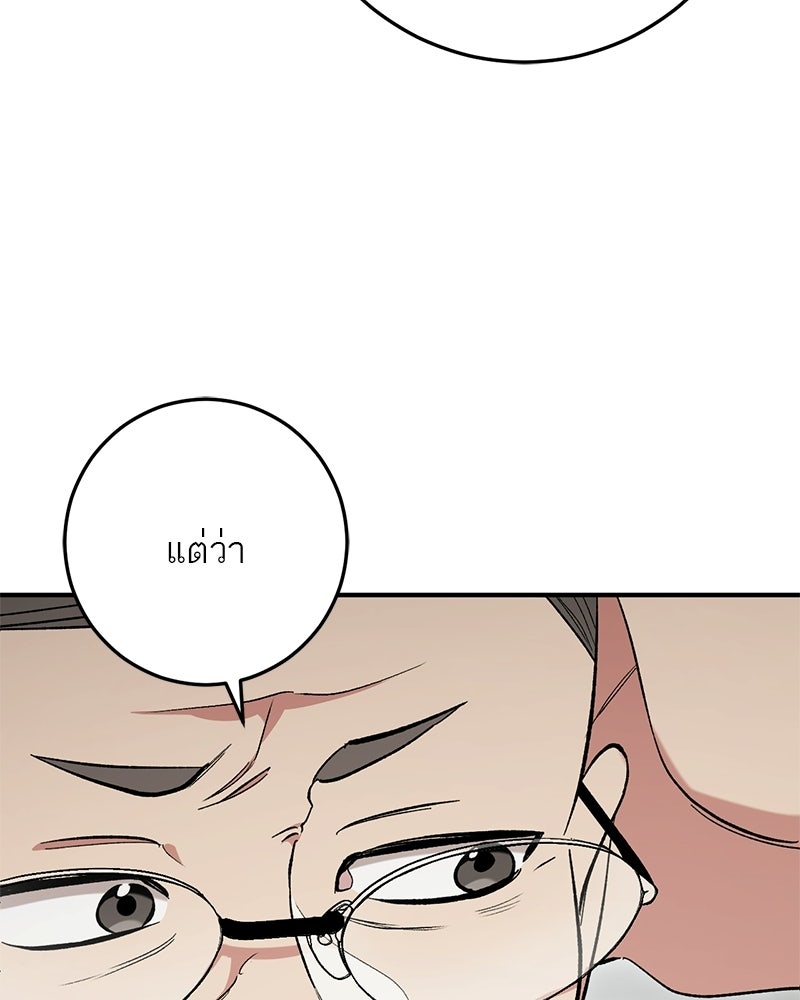 เดตไม่ได้ก็ตายซะ! - หน้า 39