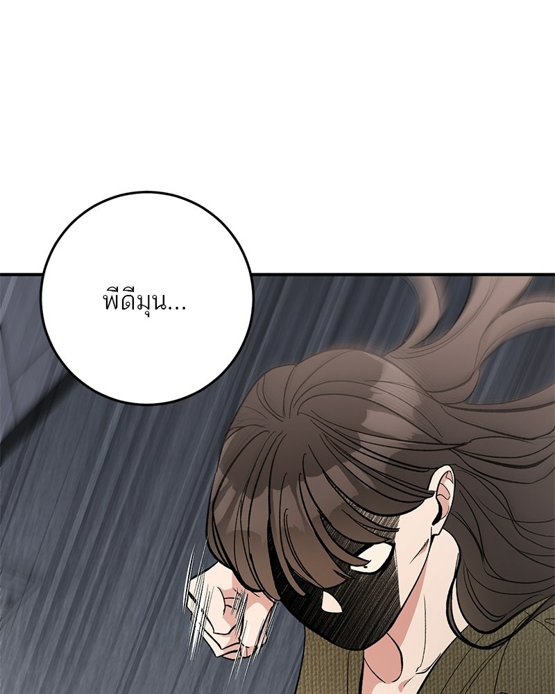 เดตไม่ได้ก็ตายซะ! - หน้า 4