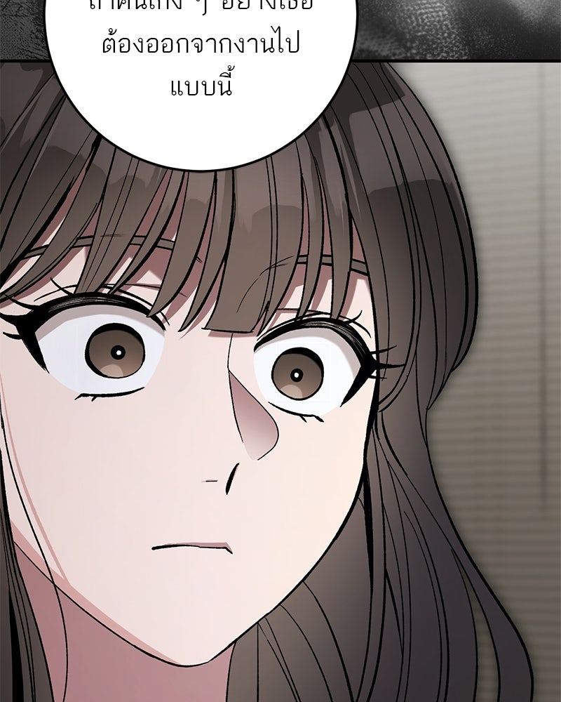 เดตไม่ได้ก็ตายซะ! - หน้า 41