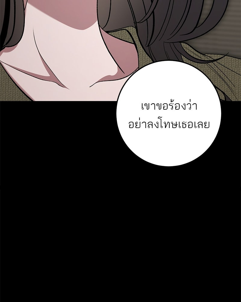 เดตไม่ได้ก็ตายซะ! - หน้า 42