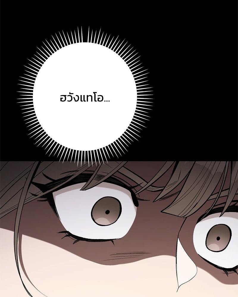 เดตไม่ได้ก็ตายซะ! - หน้า 43