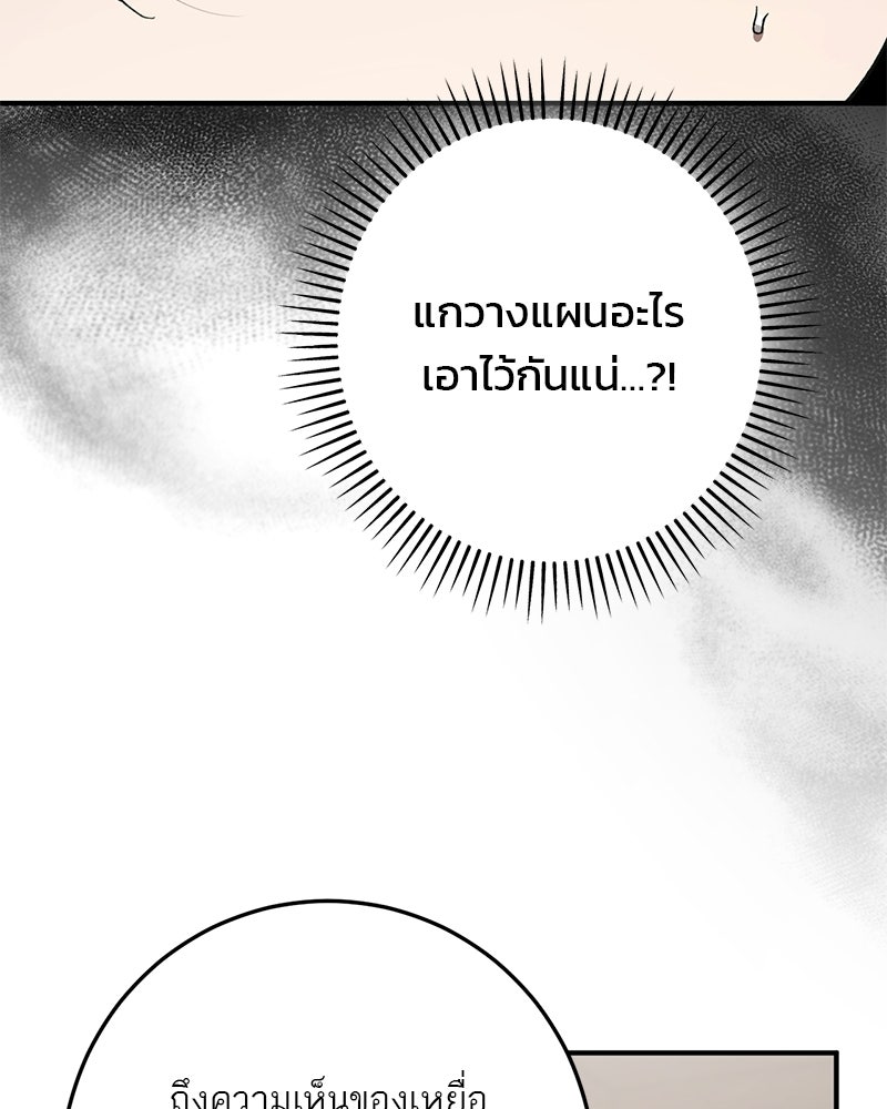 เดตไม่ได้ก็ตายซะ! - หน้า 44
