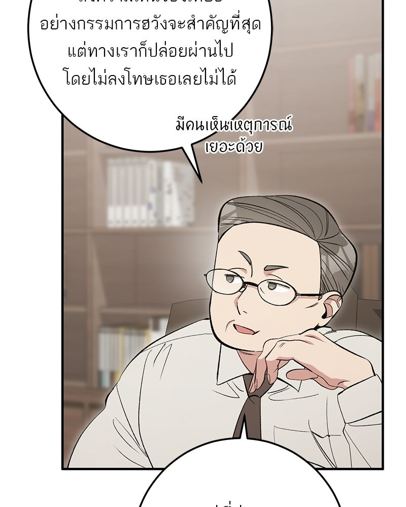 เดตไม่ได้ก็ตายซะ! - หน้า 45