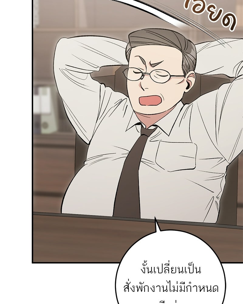 เดตไม่ได้ก็ตายซะ! - หน้า 49