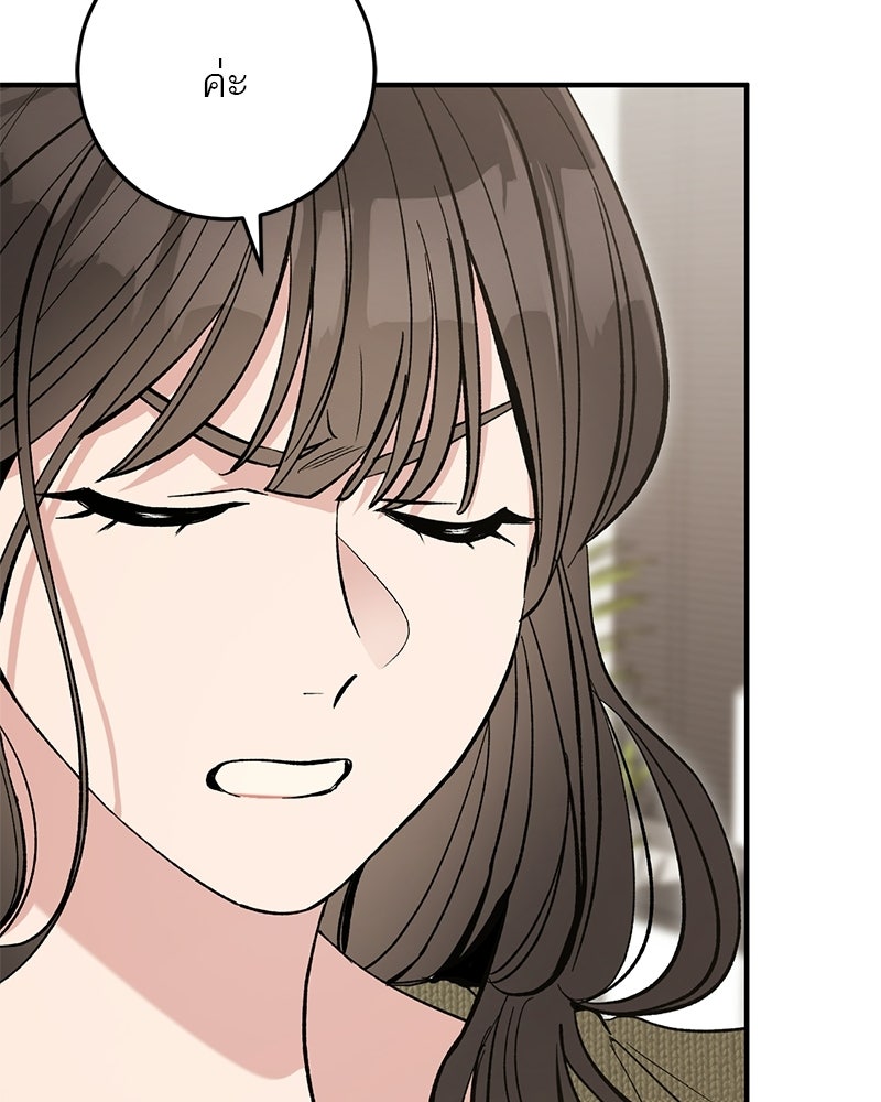เดตไม่ได้ก็ตายซะ! - หน้า 53