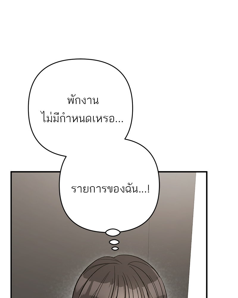 เดตไม่ได้ก็ตายซะ! - หน้า 58