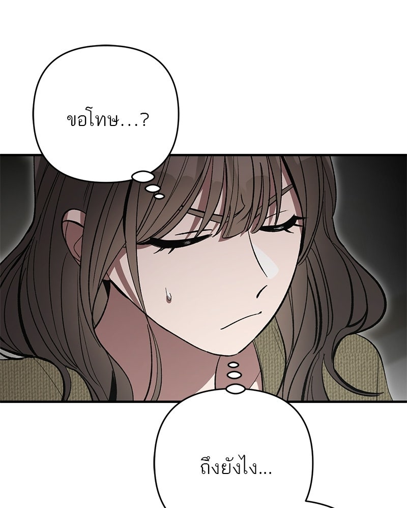 เดตไม่ได้ก็ตายซะ! - หน้า 60