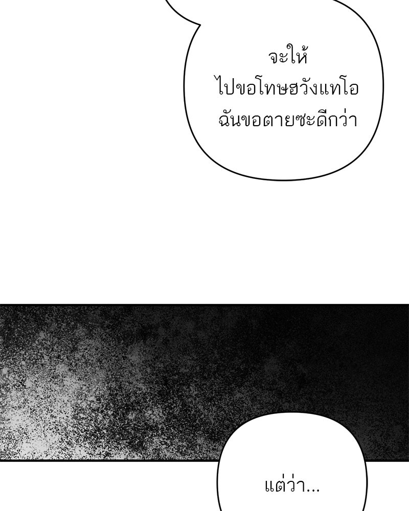 เดตไม่ได้ก็ตายซะ! - หน้า 61
