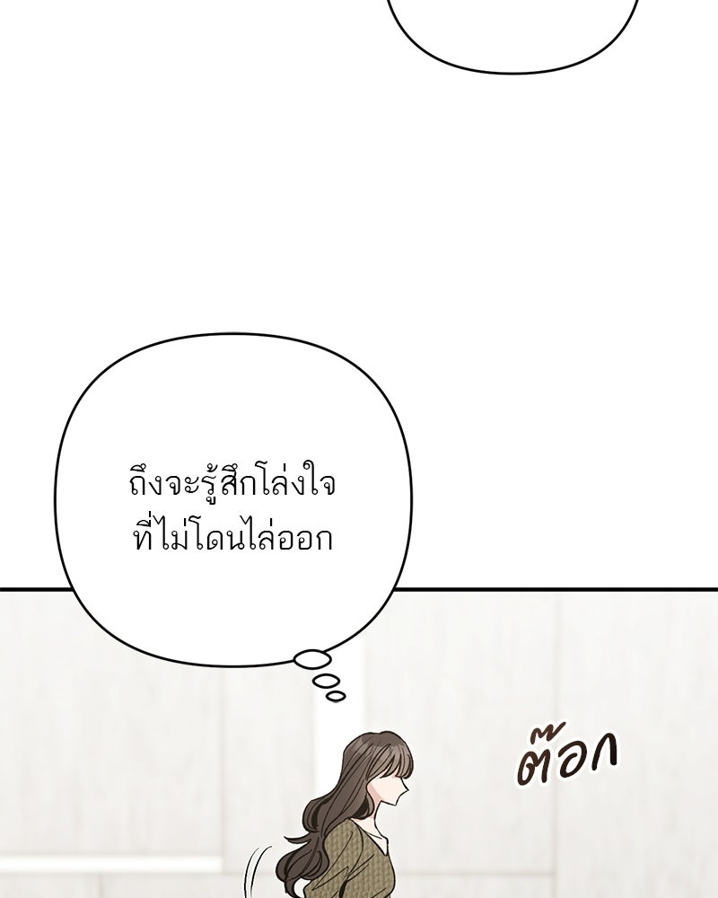 เดตไม่ได้ก็ตายซะ! - หน้า 62