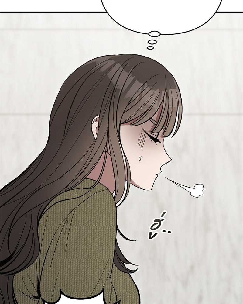 เดตไม่ได้ก็ตายซะ! - หน้า 64