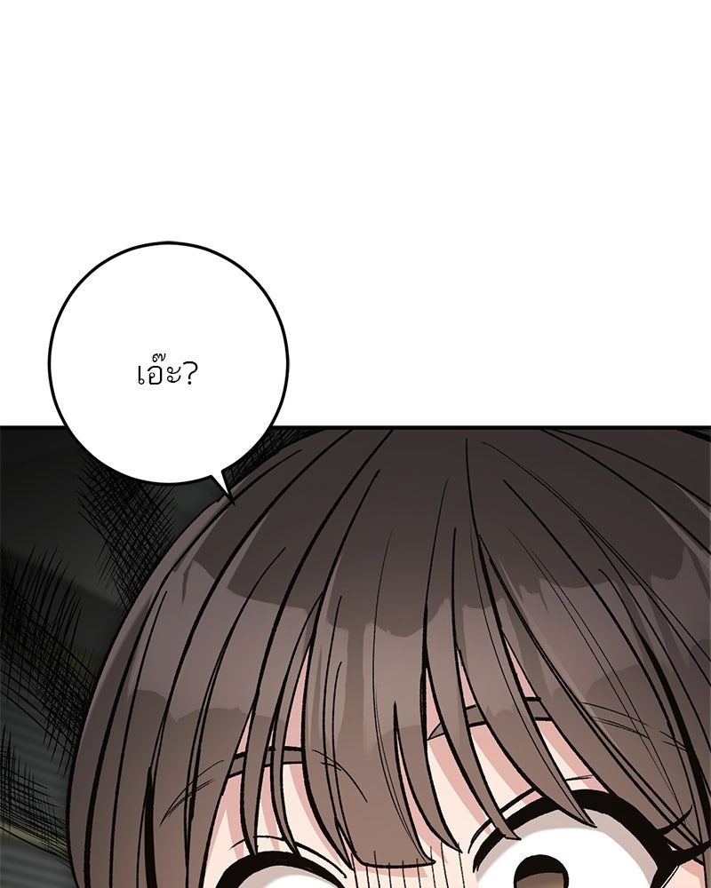 เดตไม่ได้ก็ตายซะ! - หน้า 88