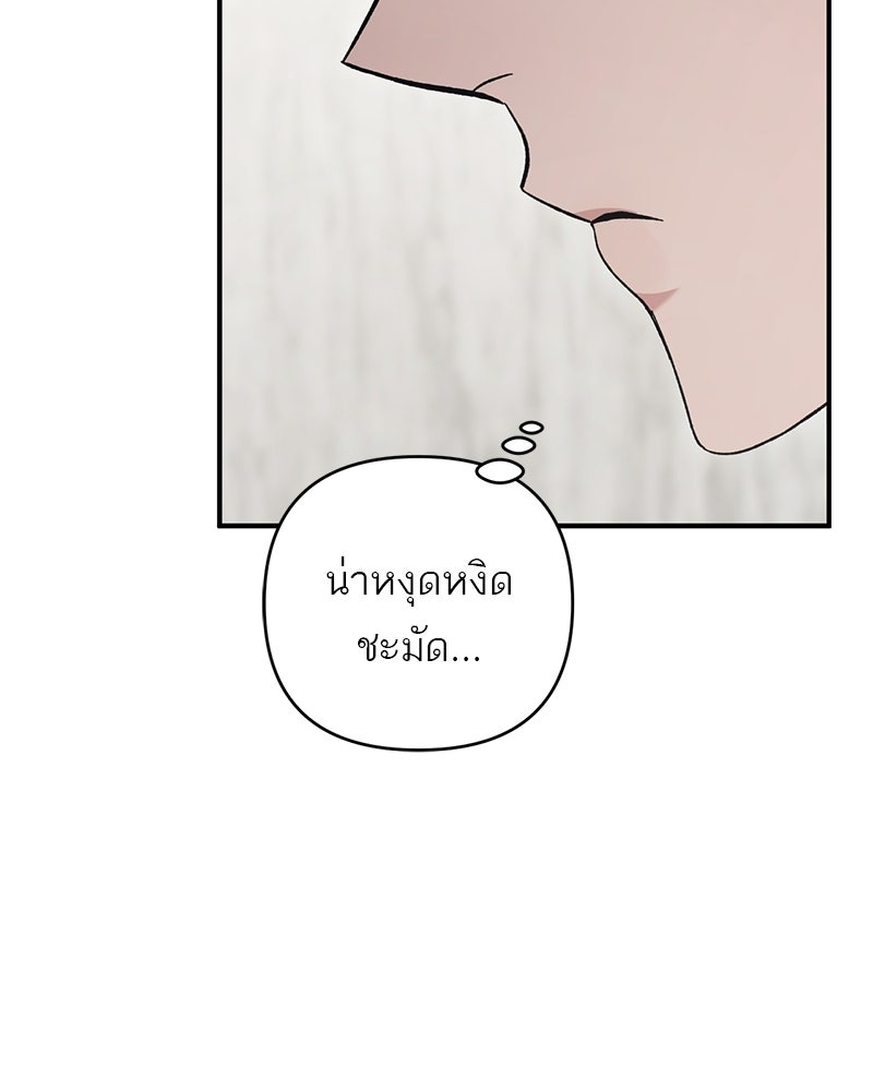 เดตไม่ได้ก็ตายซะ! - หน้า 93