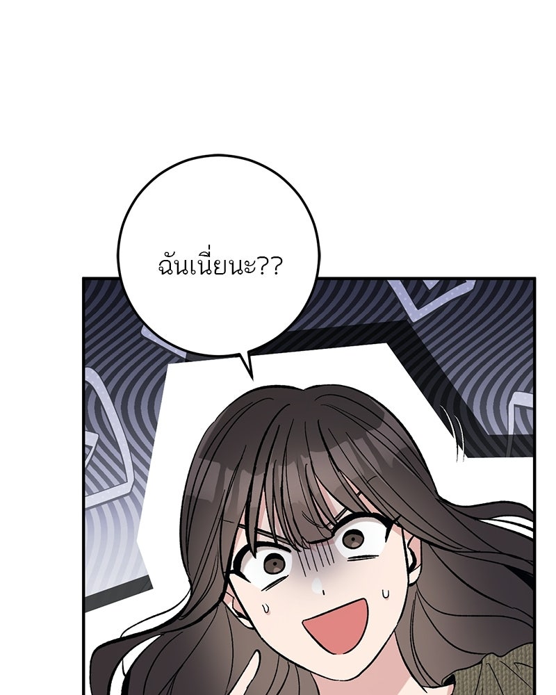 เดตไม่ได้ก็ตายซะ! - หน้า 96