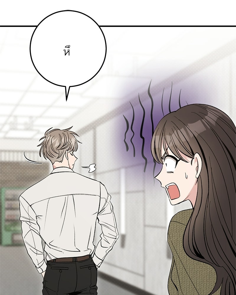 เดตไม่ได้ก็ตายซะ! - หน้า 98