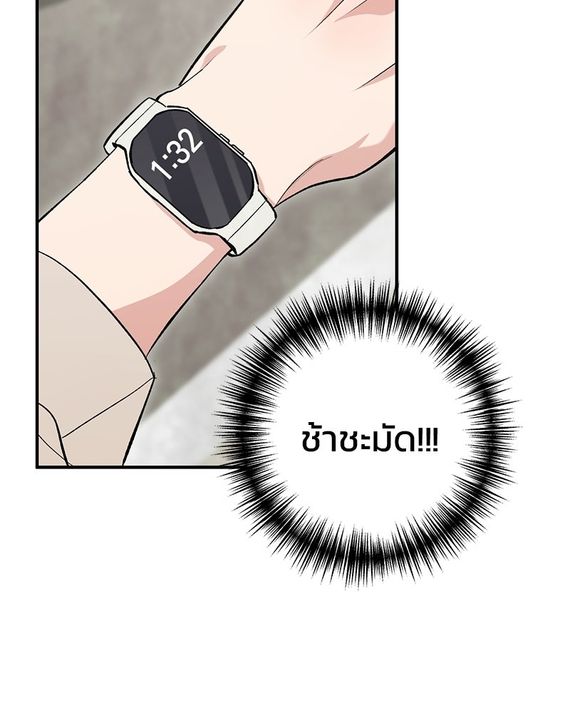 เดตไม่ได้ก็ตายซะ! - หน้า 105