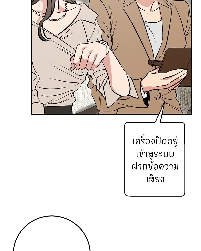 เดตไม่ได้ก็ตายซะ! - หน้า 107