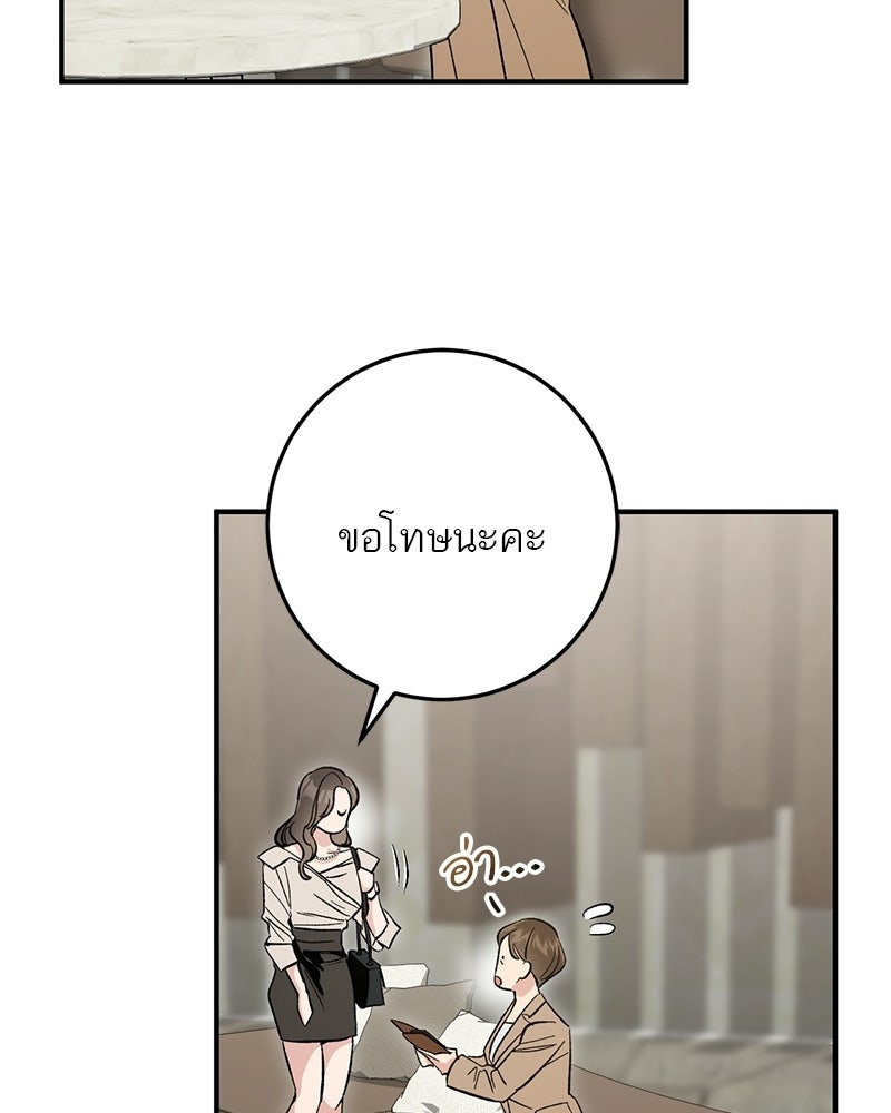 เดตไม่ได้ก็ตายซะ! - หน้า 109