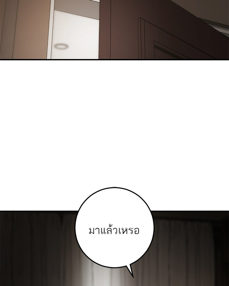 เดตไม่ได้ก็ตายซะ! - หน้า 31