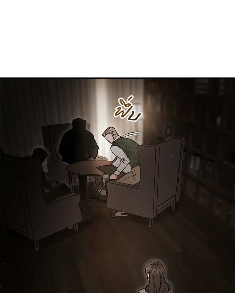 เดตไม่ได้ก็ตายซะ! - หน้า 35