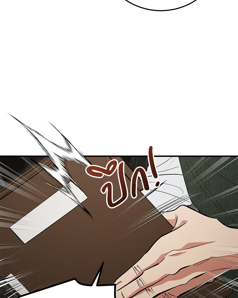 เดตไม่ได้ก็ตายซะ! - หน้า 40