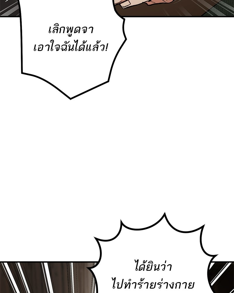 เดตไม่ได้ก็ตายซะ! - หน้า 41