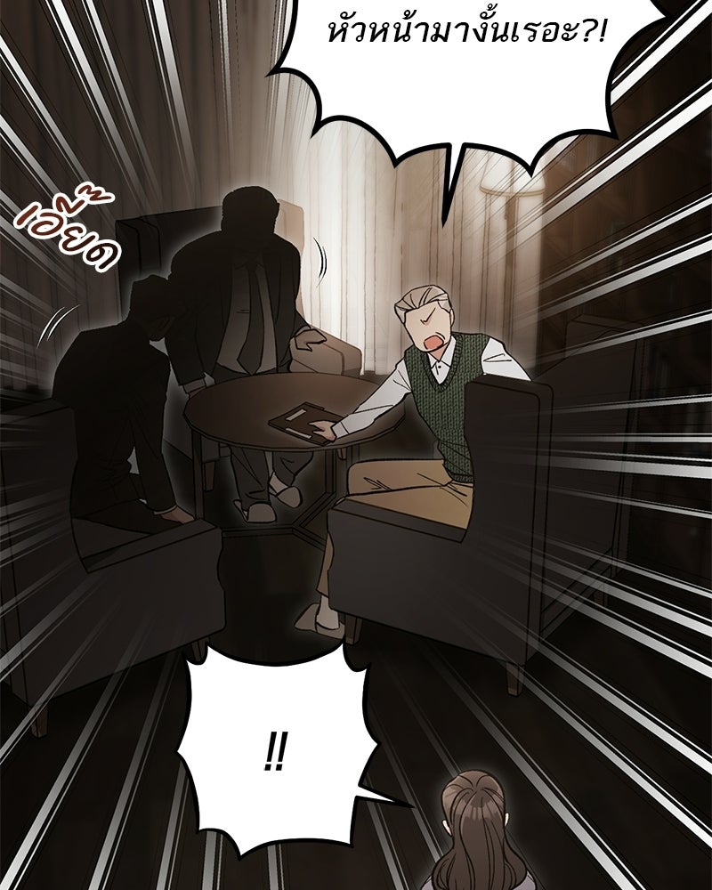 เดตไม่ได้ก็ตายซะ! - หน้า 42
